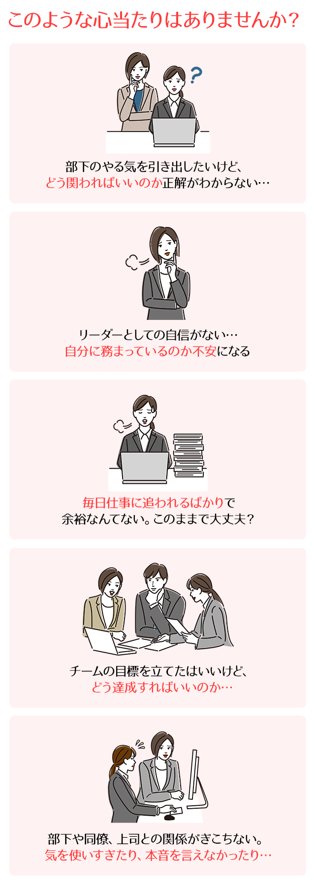 このような心当たりはありませんか？